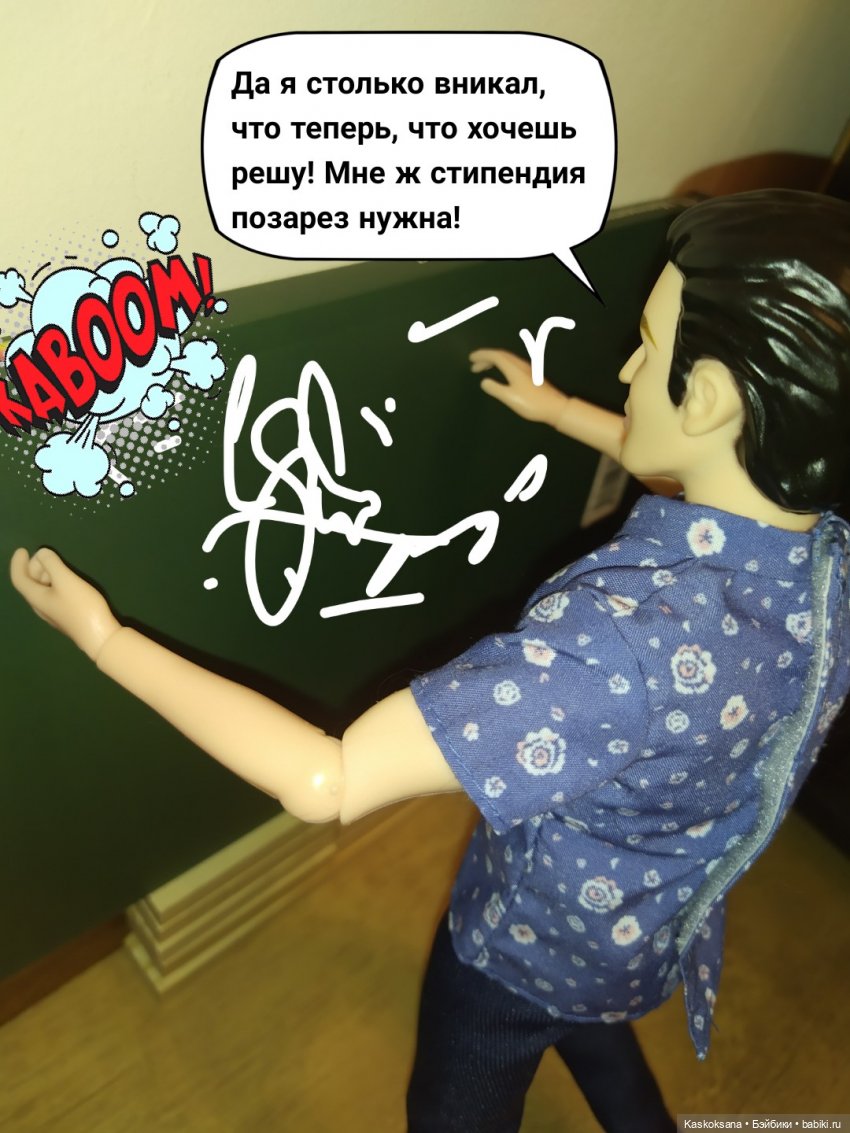 КОМИКС. Новая страница 1 — Кукольные фотоистории и сериалы: комиксы