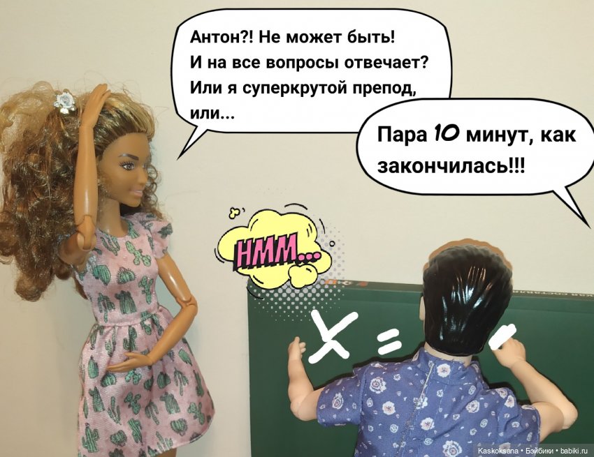 КОМИКС. Новая страница 1 — Кукольные фотоистории и сериалы: комиксы