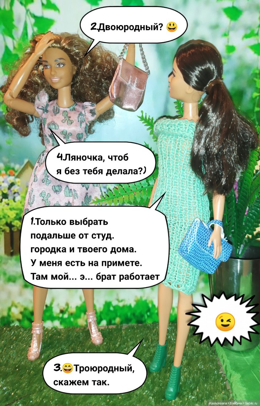 КОМИКС. Новая страница 2 | Бэйбики КОМИКС. Новая страница 2 — Кукольные фотоистории и сериалы: комиксы (фото 7)