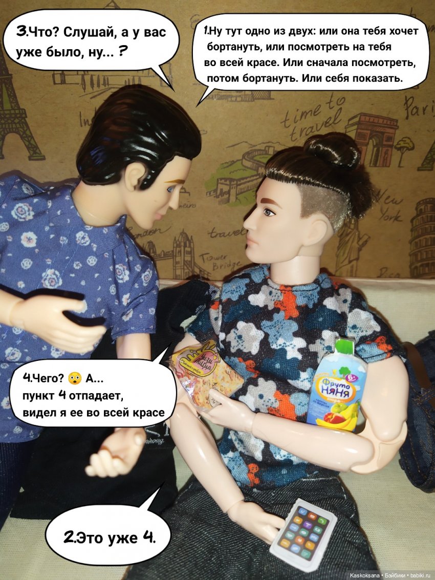 КОМИКС. Новая страница 2 | Бэйбики КОМИКС. Новая страница 2 — Кукольные фотоистории и сериалы: комиксы
