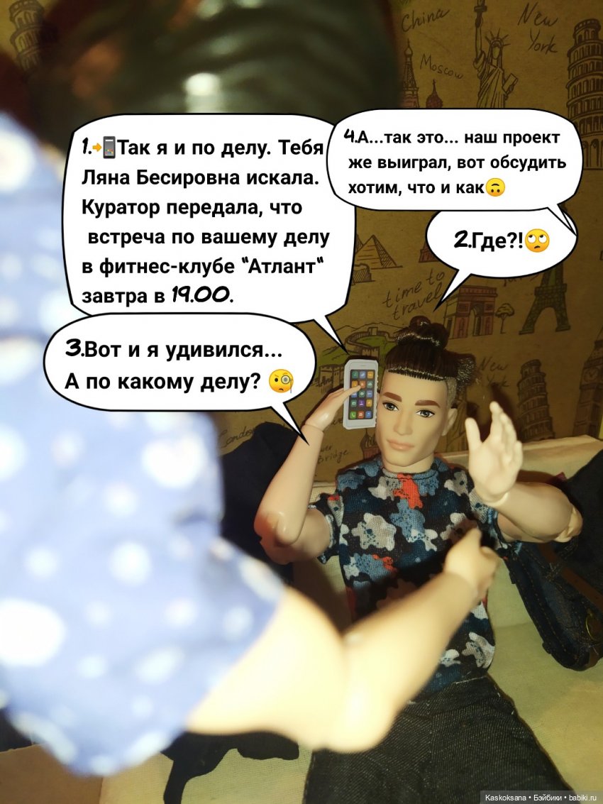 КОМИКС. Новая страница 2 | Бэйбики КОМИКС. Новая страница 2 — Кукольные фотоистории и сериалы: комиксы