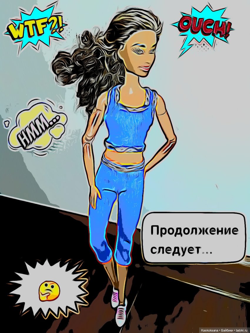 КОМИКС. Новая страница 3 — Кукольные фотоистории и сериалы: комиксы