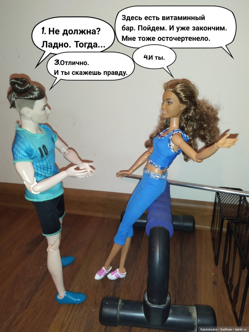 "КОМИКС" Новая страница 4