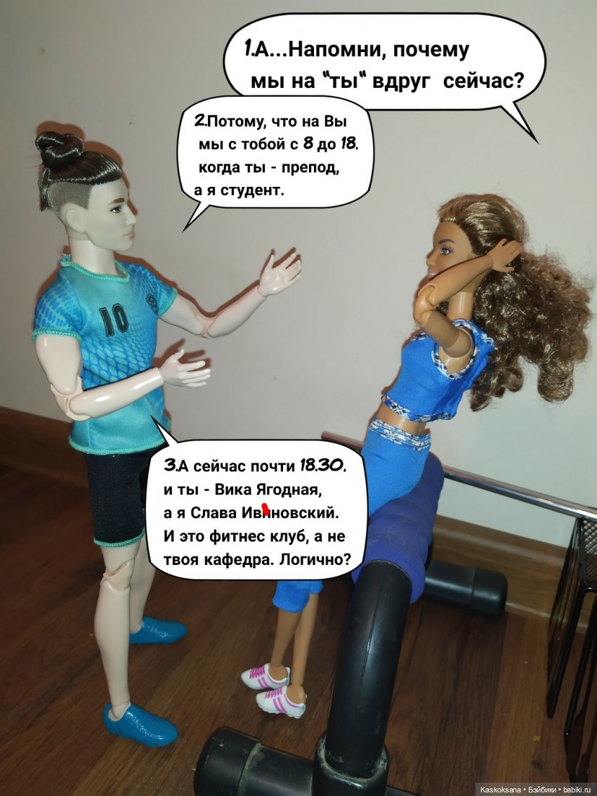 "КОМИКС" Новая страница 4