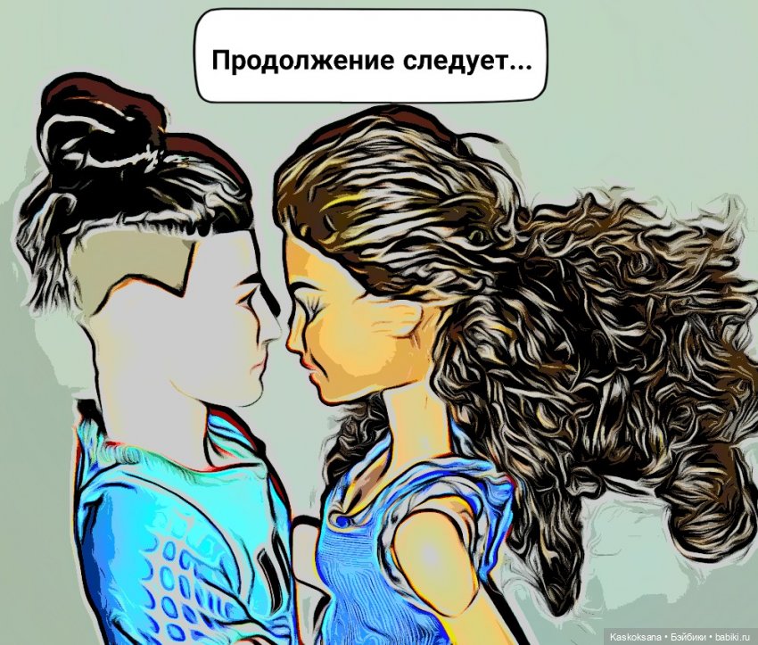 "КОМИКС" Новая страница 4