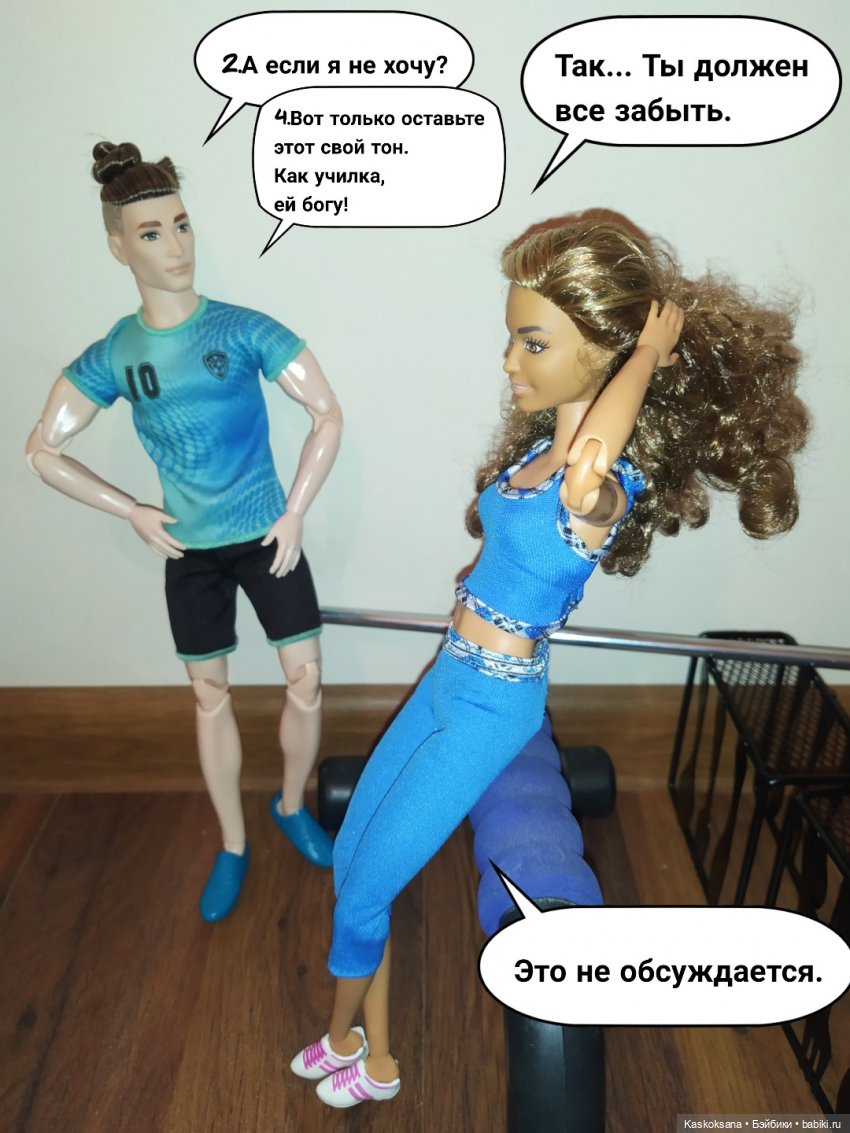 "КОМИКС" Новая страница 4