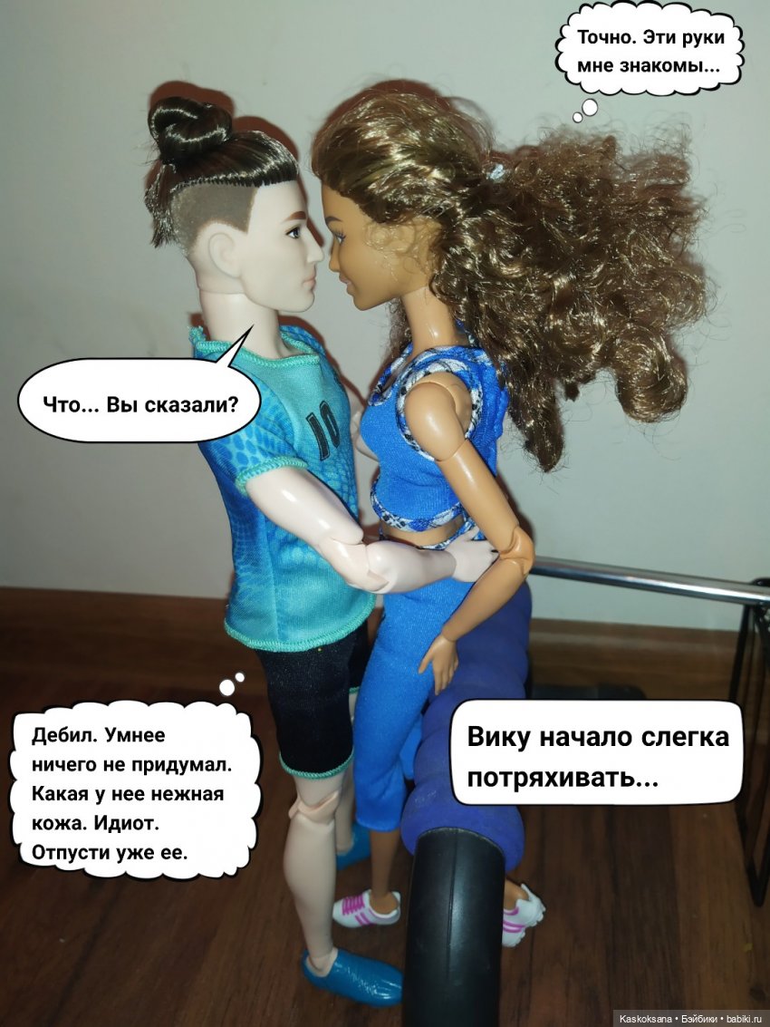 "КОМИКС" Новая страница 4