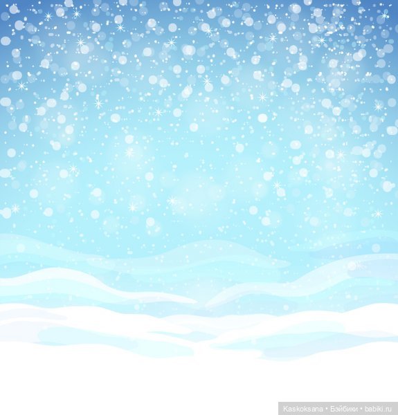 Приглашение в Снежную балку