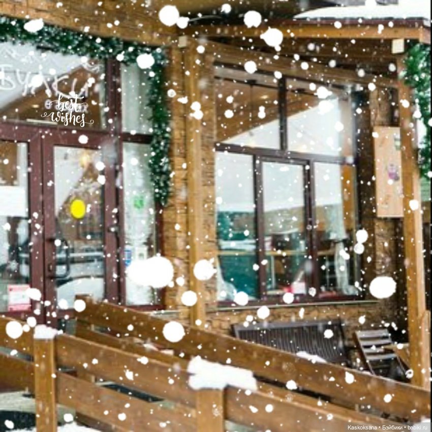 Зимние забавы в Снежной балке