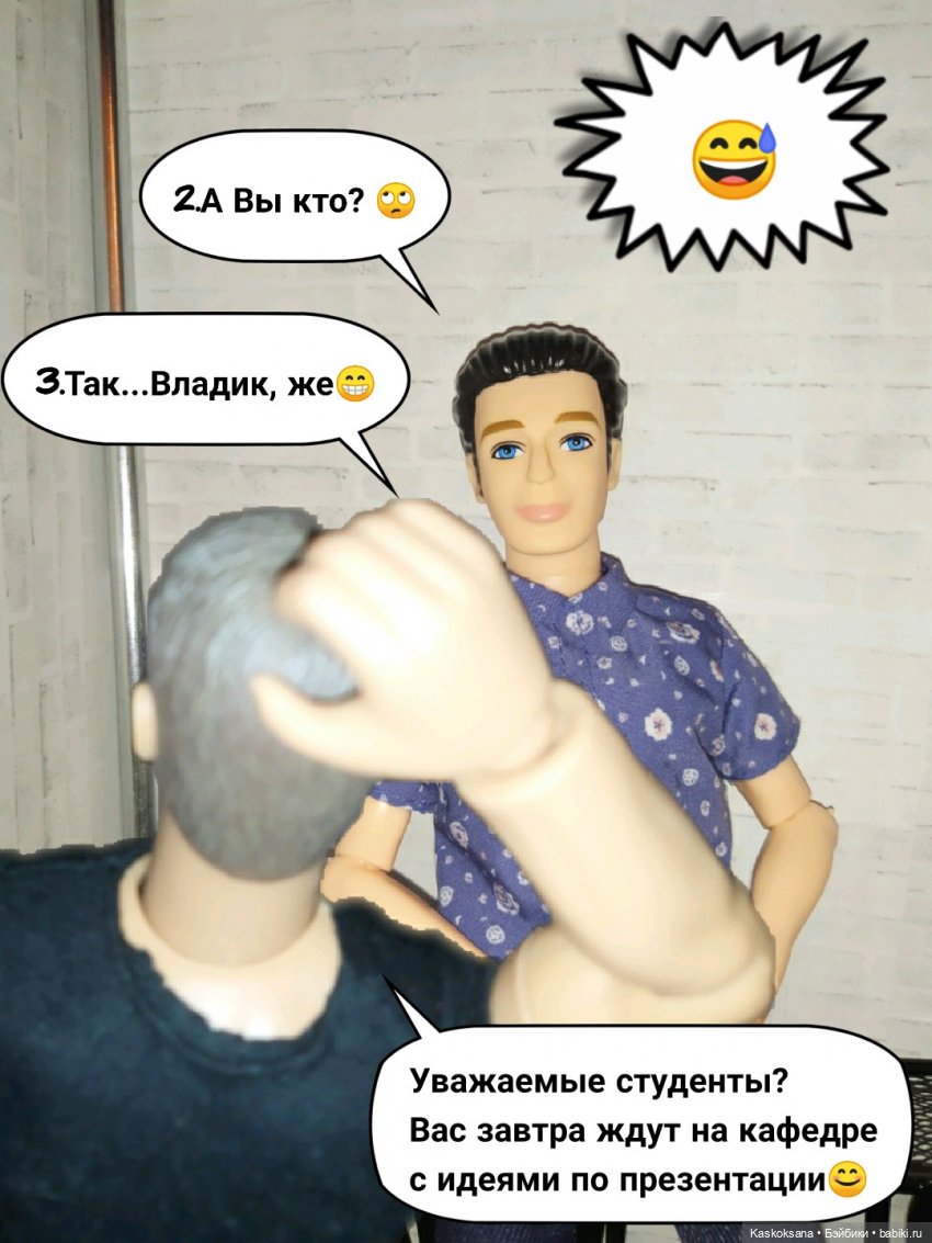 Комикс. Новая страница 5 — Кукольные фотоистории и сериалы: комиксы