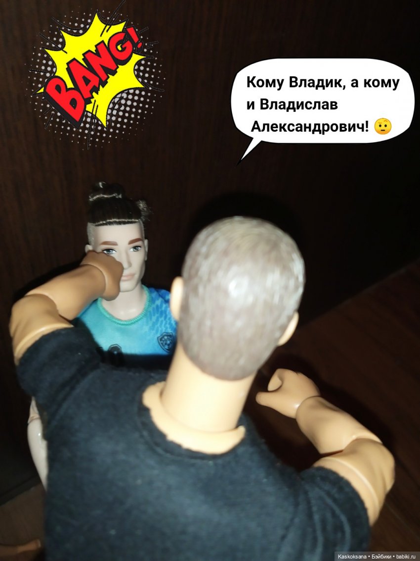 Комикс. Новая страница 5 — Кукольные фотоистории и сериалы: комиксы