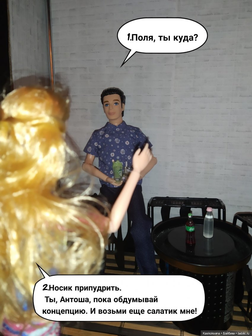 Комикс. Новая страница 5 — Кукольные фотоистории и сериалы: комиксы