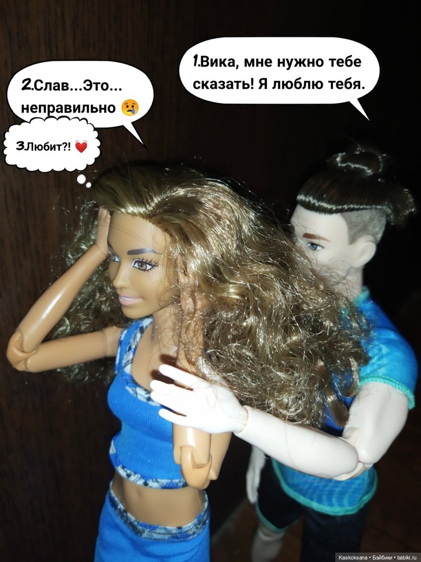 Комикс. Новая страница 5 — Кукольные фотоистории и сериалы: комиксы