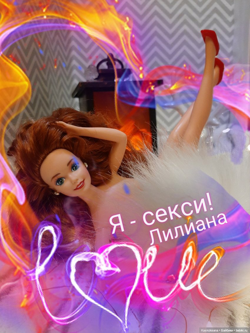 "Я - секси!" А ну-ка, девушки, а ну, винтажечки | Бэйбики "Я - секси!" А ну-ка, девушки, а ну, винтажечки