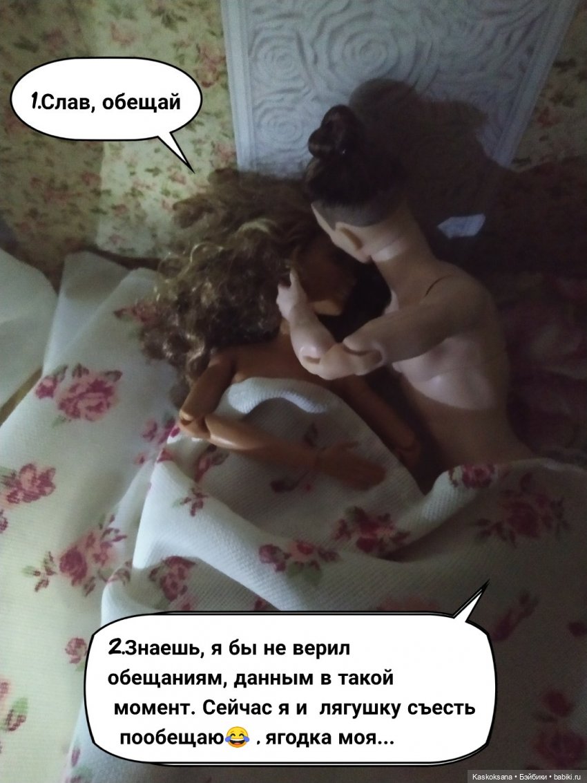 "Комикс" Новая страница 8