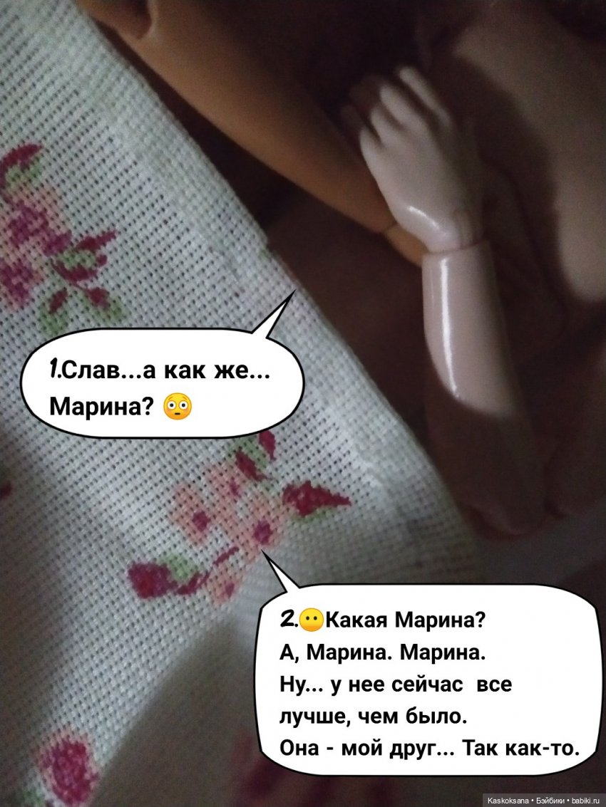 "Комикс" Новая страница 8