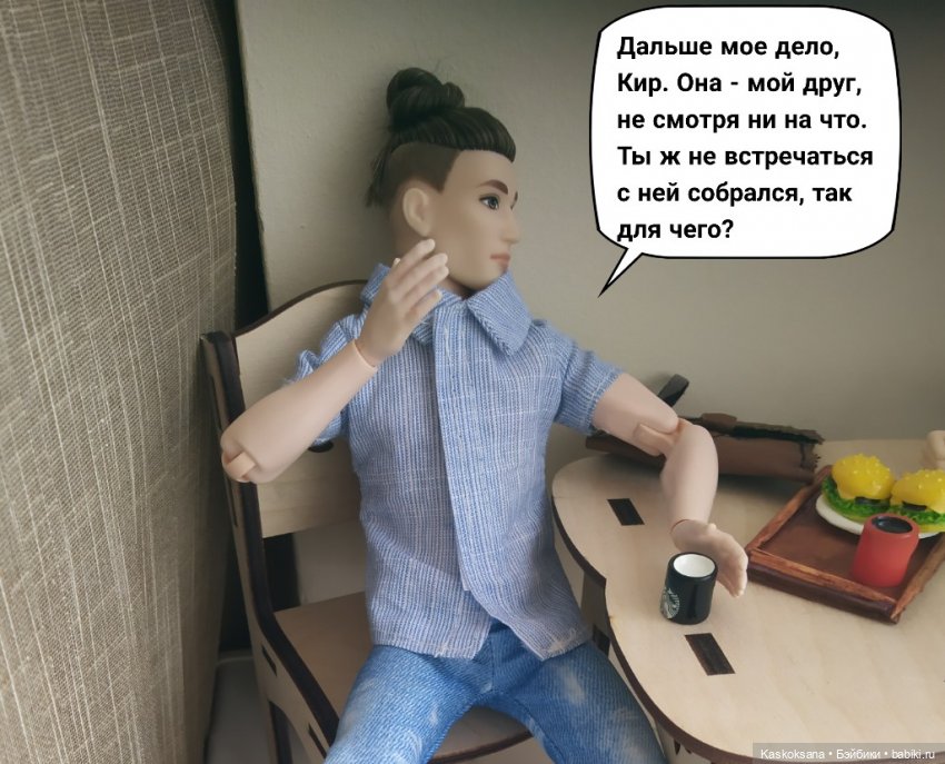 "Комикс" Новая страница 9