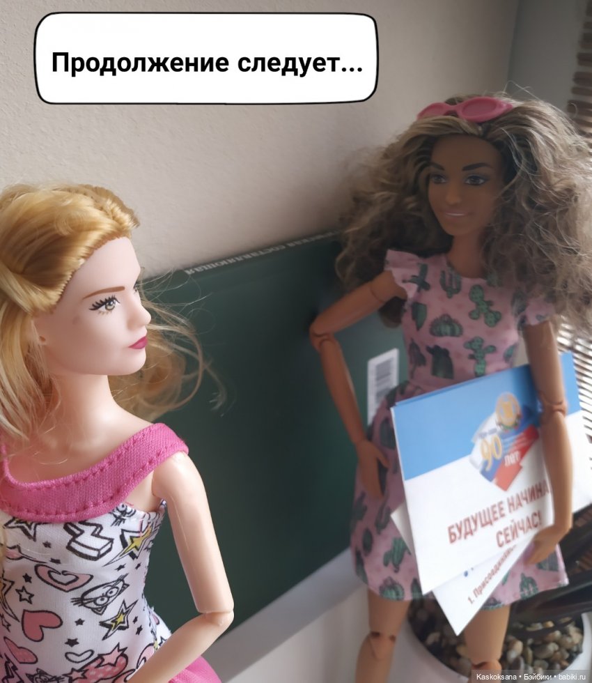 "Комикс" Новая страница 9