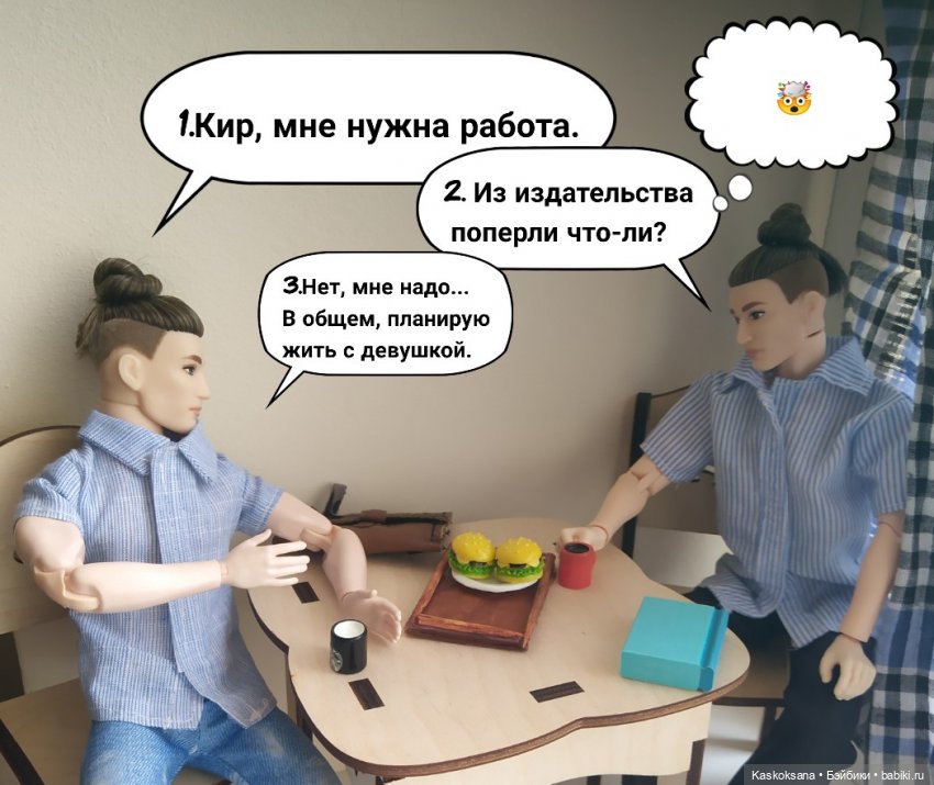 "Комикс" Новая страница 9