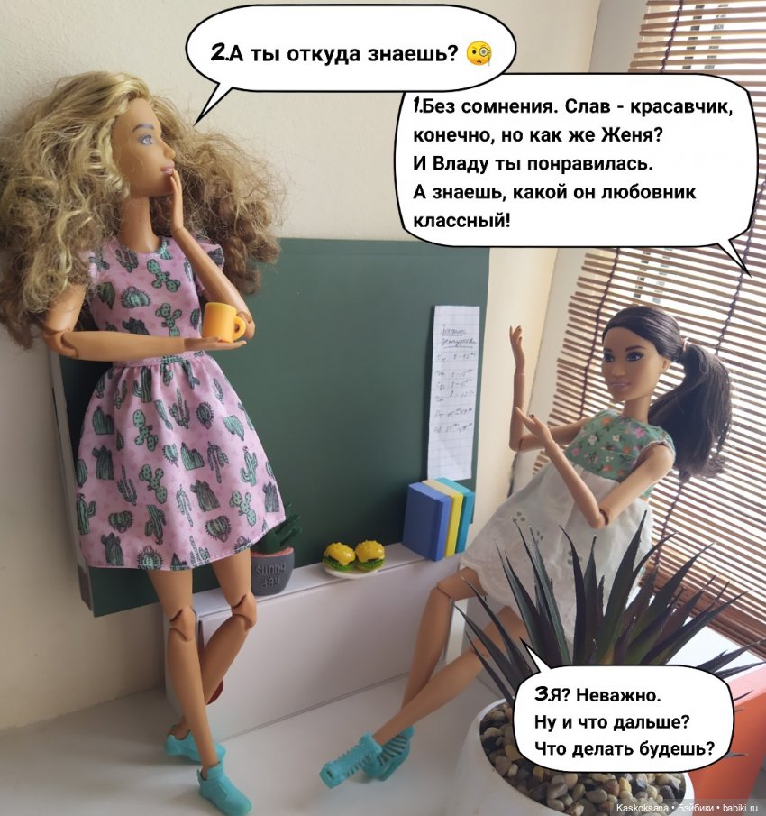 "Комикс" Новая страница 9 (фото 10)