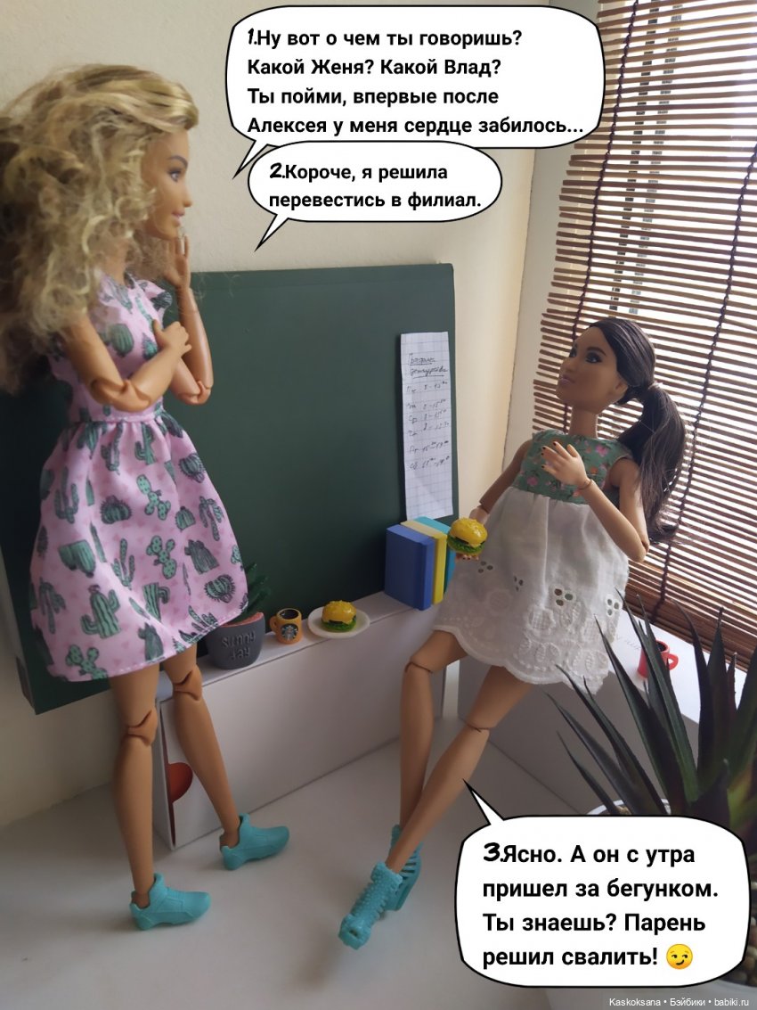 "Комикс" Новая страница 9