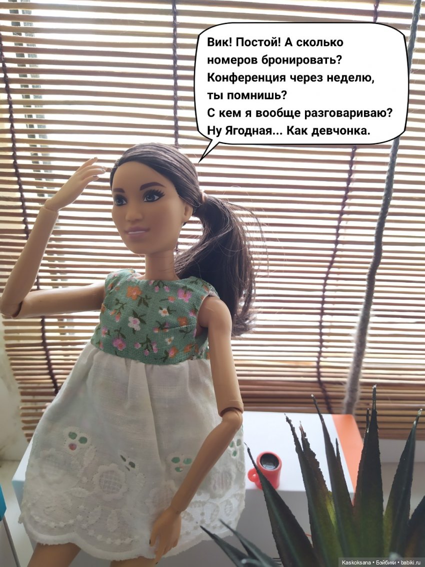 "Комикс" Новая страница 9