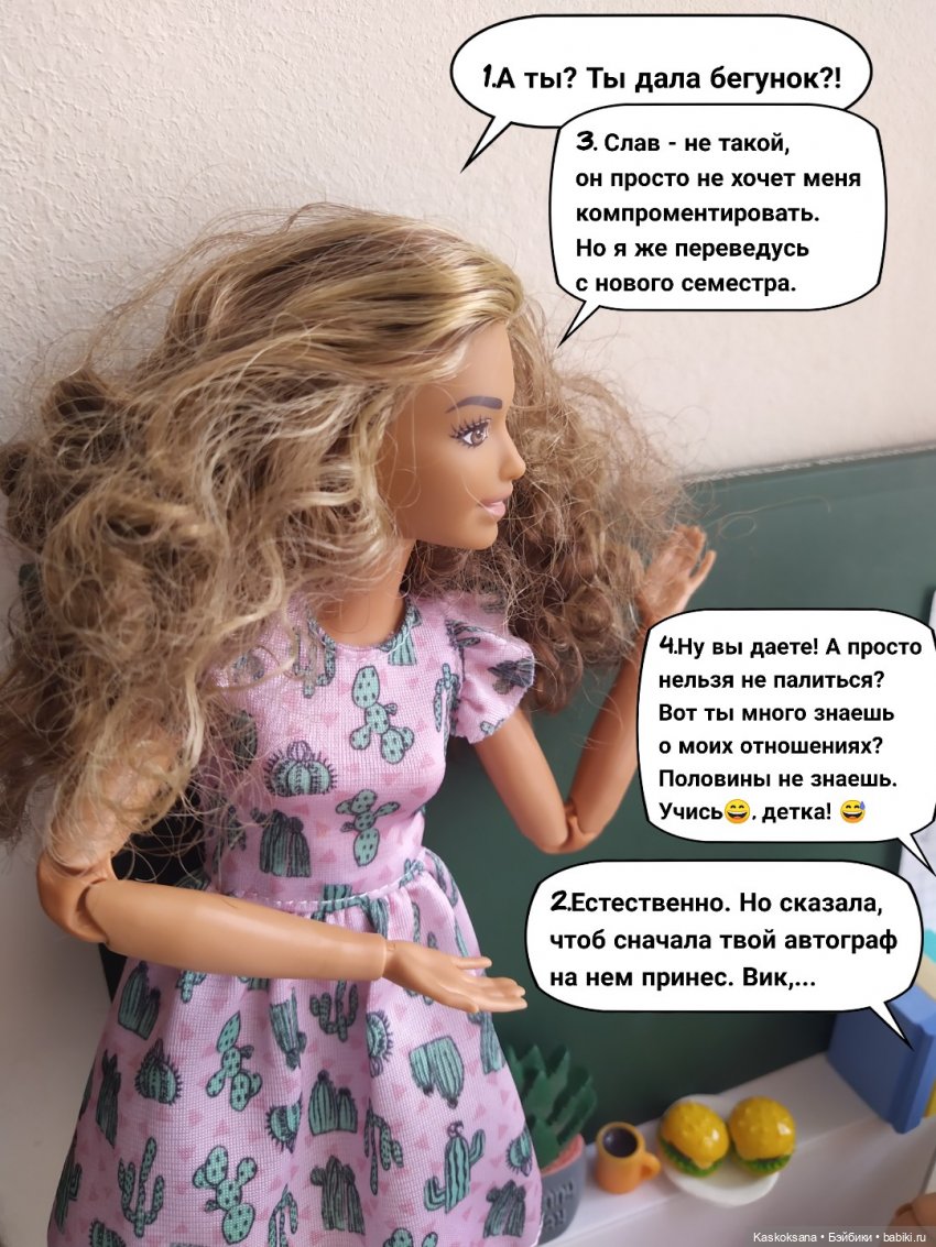 "Комикс" Новая страница 9