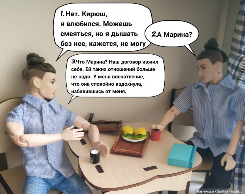 "Комикс" Новая страница 9