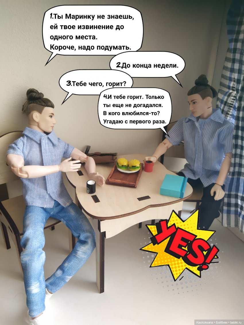 "Комикс" Новая страница 9