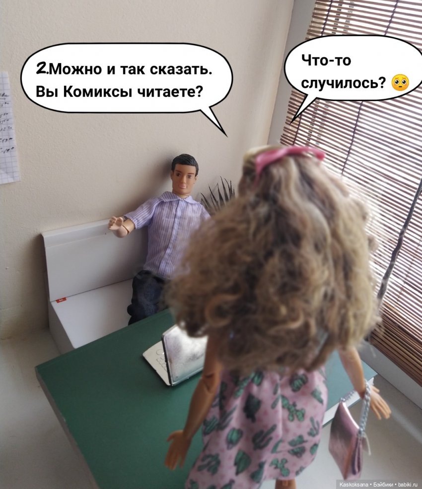 "Комикс" Новая страница. Завершение сезона