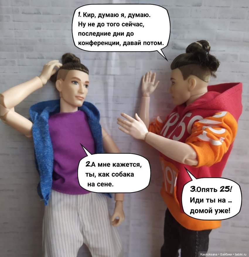 "Комикс" Новая страница. Завершение сезона