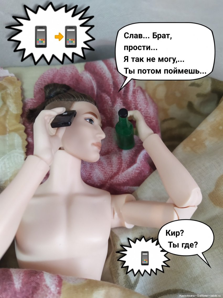 "Комикс" Новая страница. Завершение сезона (фото 9)