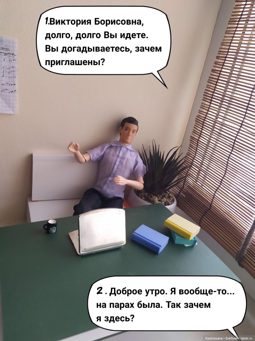 "Комикс" Новая страница. Завершение сезона