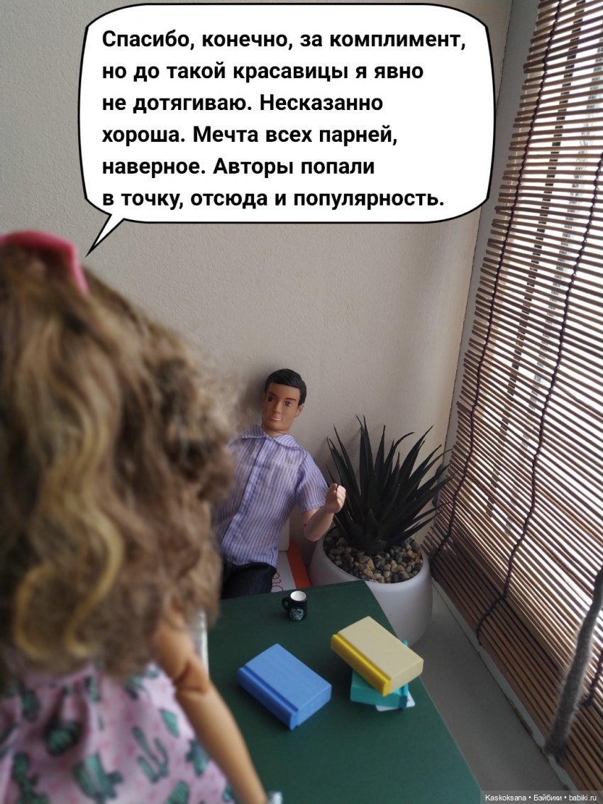 "Комикс" Новая страница. Завершение сезона