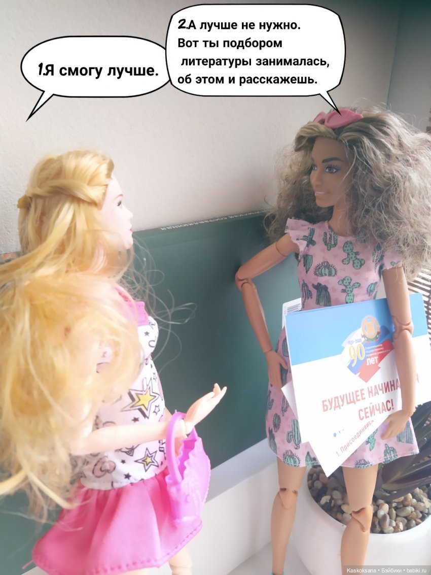 "Комикс" Новая страница 10