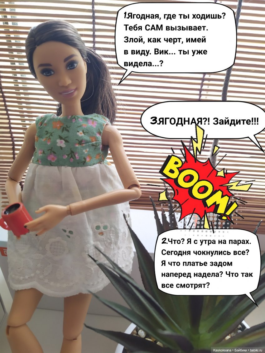 "Комикс" Новая страница. Завершение сезона