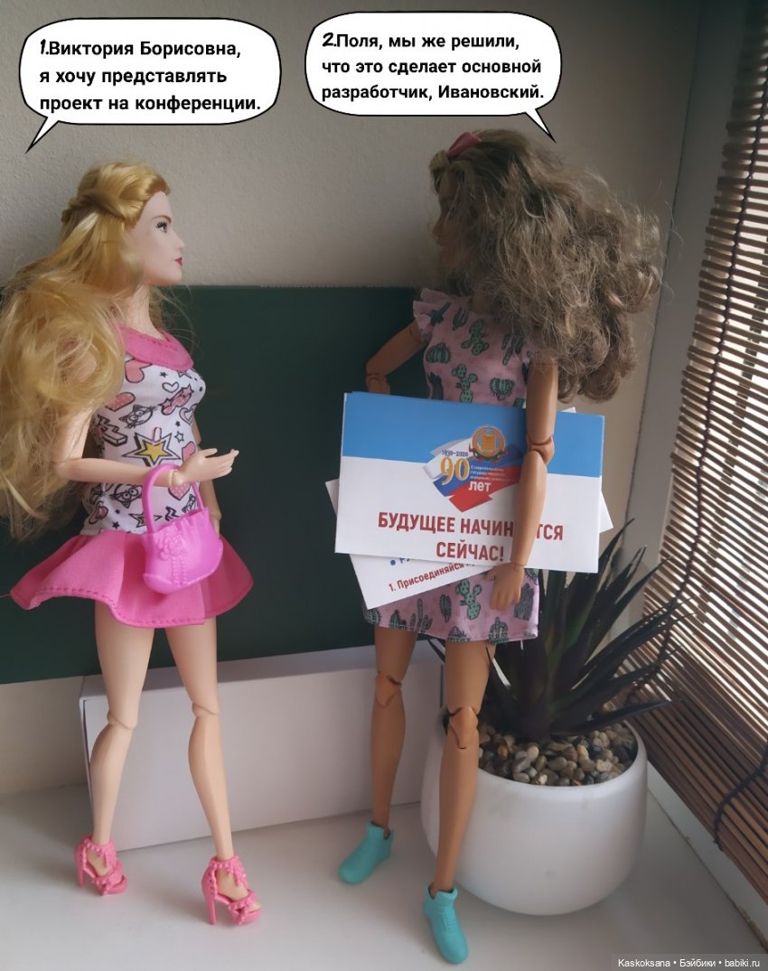 "Комикс" Новая страница 10