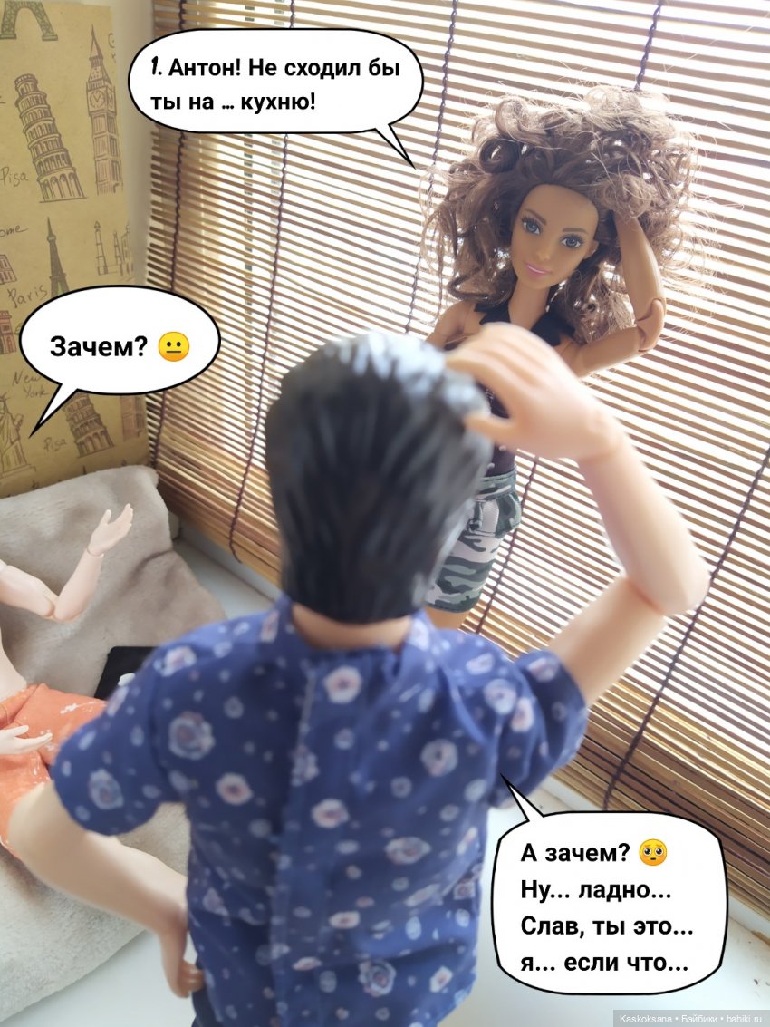 "Комикс" Новая страница. Завершение сезона (фото 5)