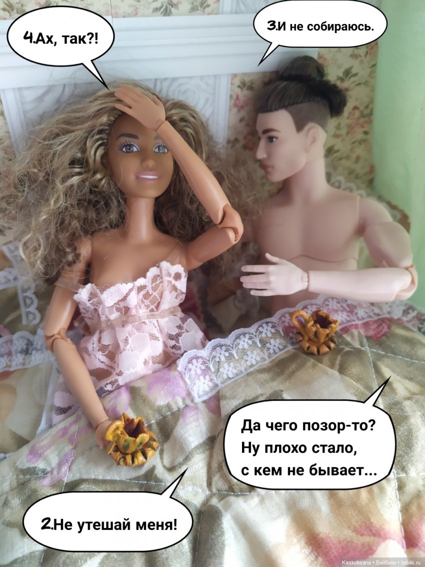 "Комикс" Новая страница 10