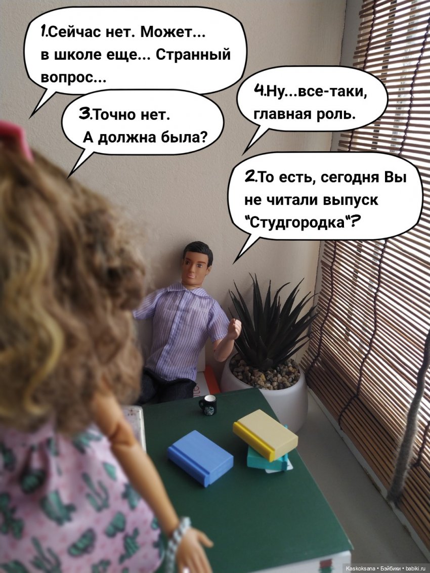 "Комикс" Новая страница. Завершение сезона