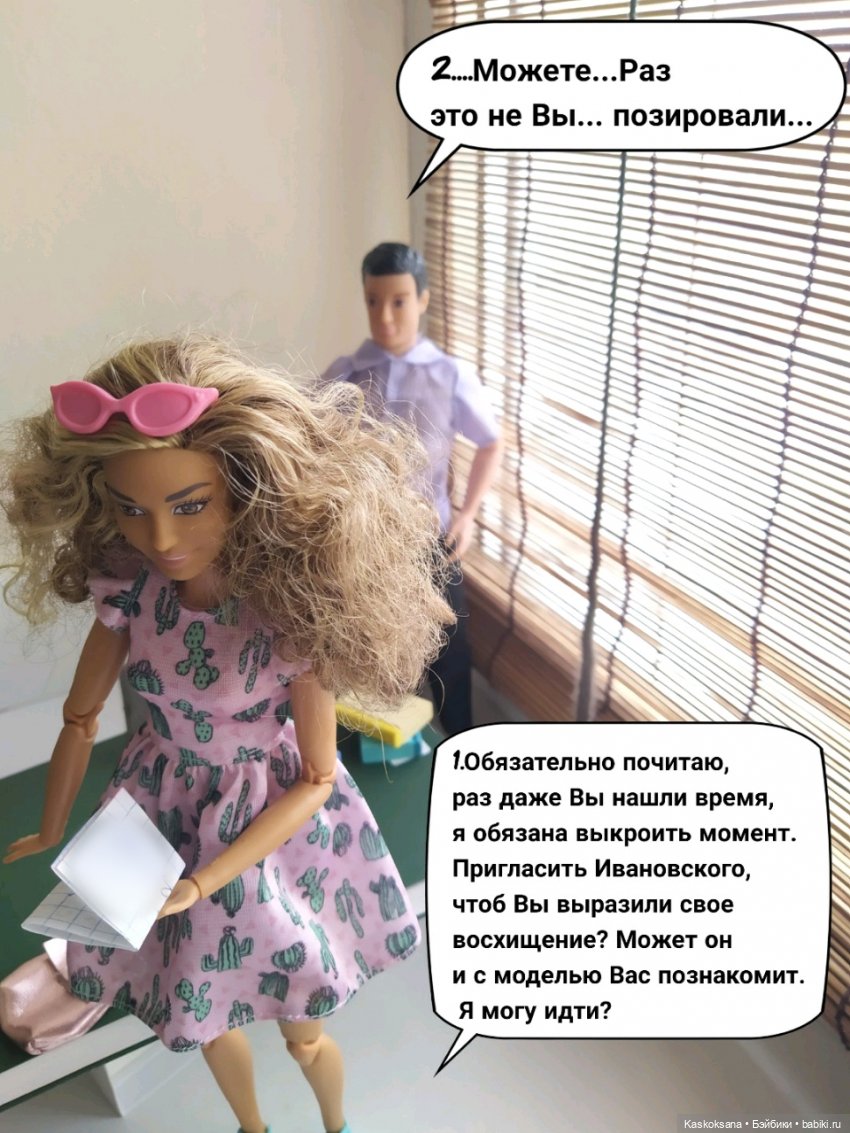 "Комикс" Новая страница. Завершение сезона