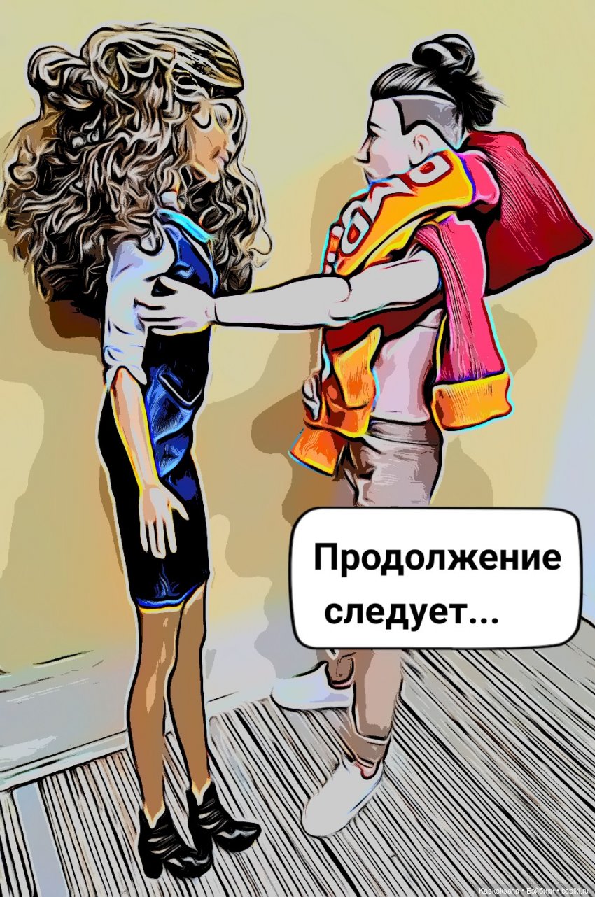 "Комикс" Новая страница. Завершение сезона