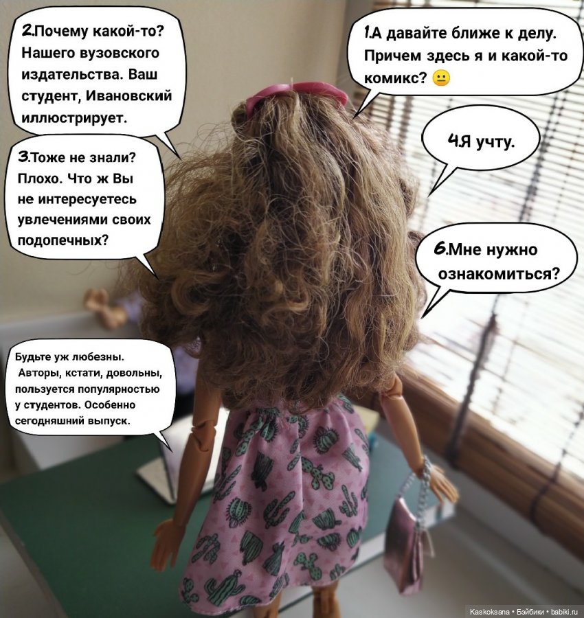 "Комикс" Новая страница. Завершение сезона