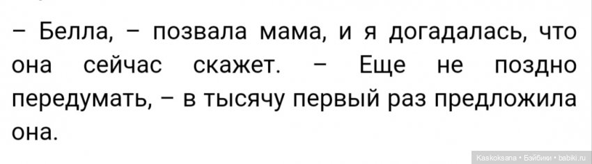 Финикс март. Эпизод 2 Сумерки | Бэйбики Финикс март. Эпизод 2 Сумерки