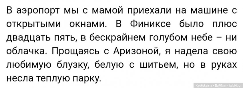 Финикс март. Эпизод 2 Сумерки | Бэйбики Финикс март. Эпизод 2 Сумерки