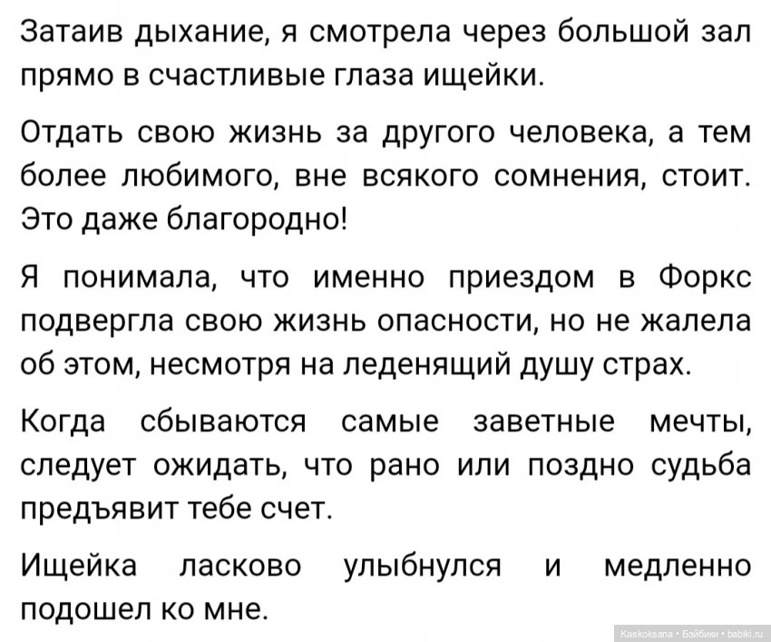 Сумерки. Финикс май. Эпизод 1 (фото 4)