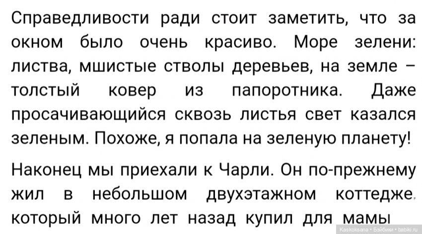 Форкс март. Эпизод 3 Сумерки | Бэйбики Форкс март. Эпизод 3 Сумерки
