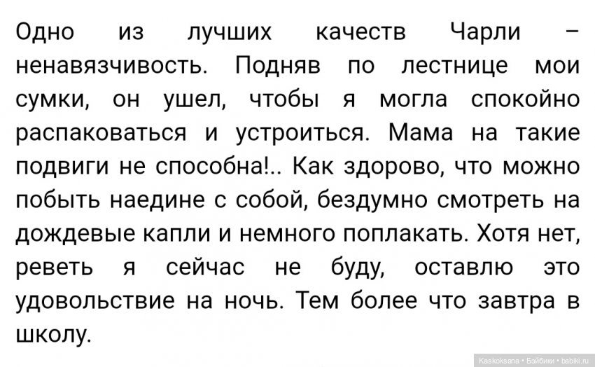 Форкс март. Эпизод 3 Сумерки | Бэйбики Форкс март. Эпизод 3 Сумерки