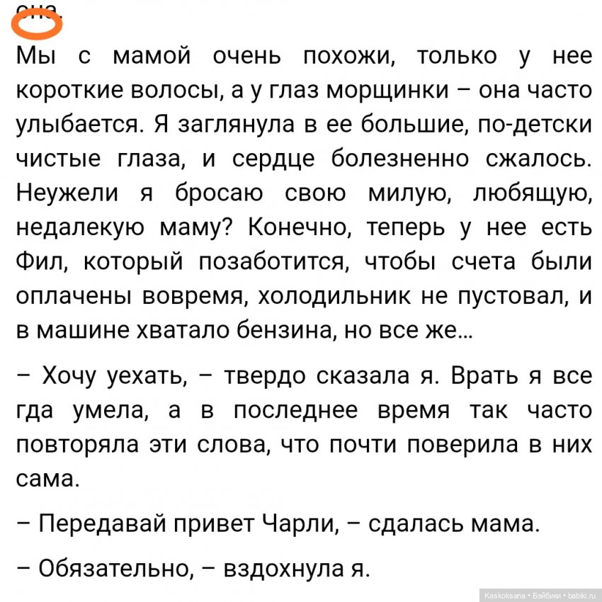 Финикс март. Эпизод 2 Сумерки | Бэйбики Финикс март. Эпизод 2 Сумерки