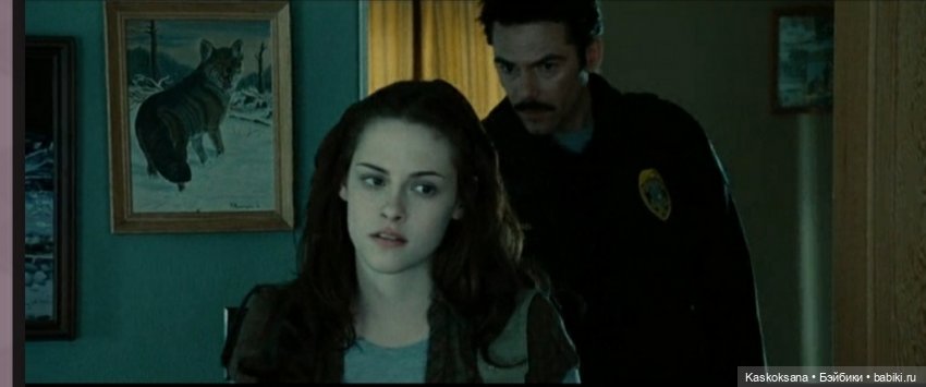 Форкс март. Эпизод 3 Сумерки | Бэйбики Форкс март. Эпизод 3 Сумерки